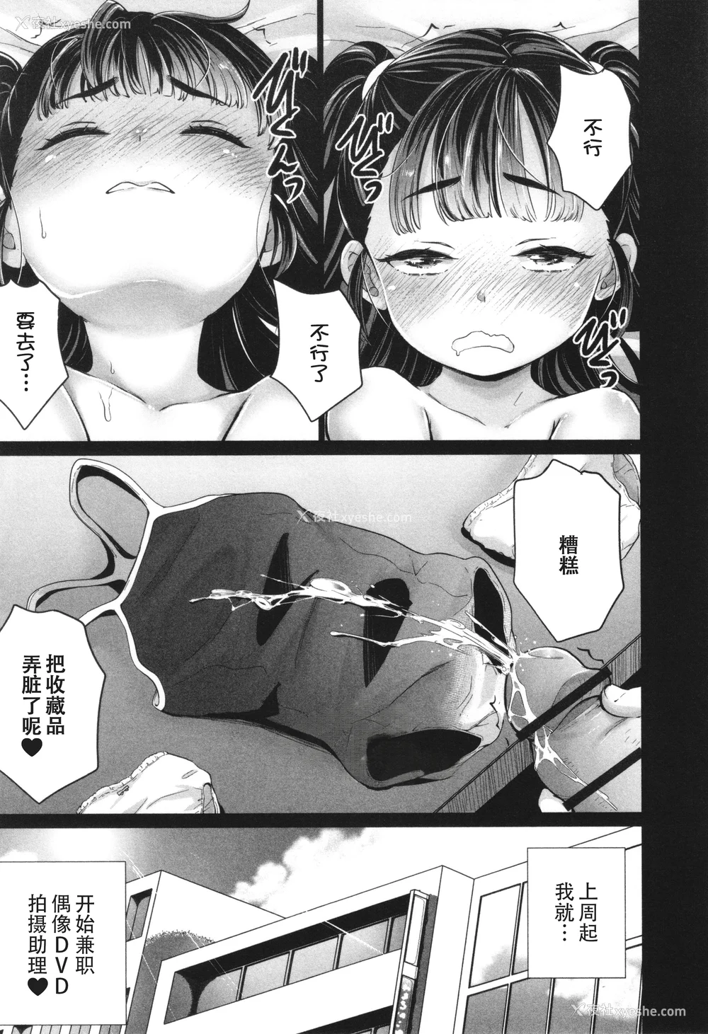 98P - [朝比奈まこと] 阴キャで始まるぺたん娘ハーレム生活 [ggcity个人汉化]