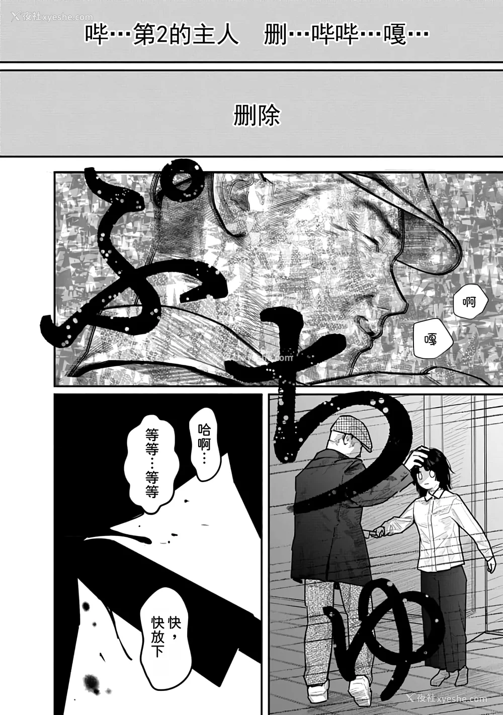 101P - [くろもとみつぐ] 快楽の労 3 巻 [甜族星人x我不看本子汉化]