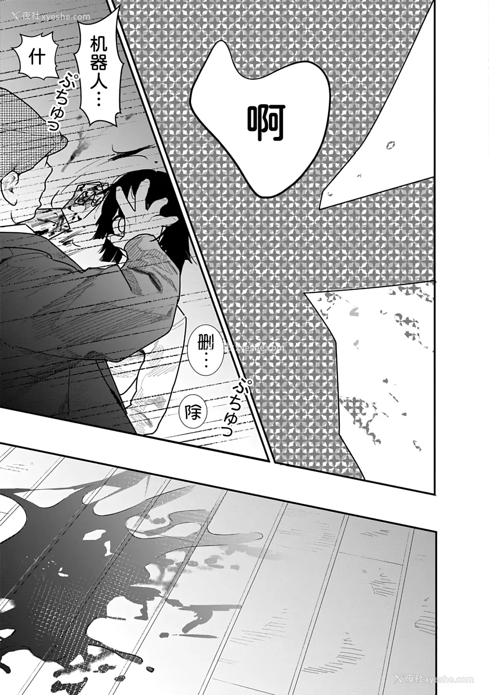 102P - [くろもとみつぐ] 快楽の労 3 巻 [甜族星人x我不看本子汉化]