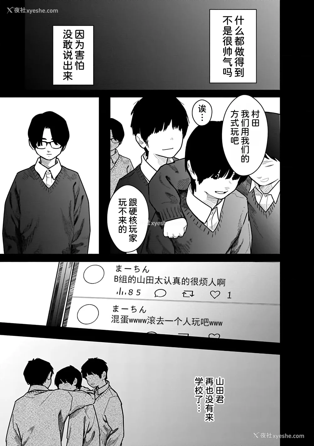 10P - [くろもとみつぐ] 快楽の労 3 巻 [甜族星人x我不看本子汉化]