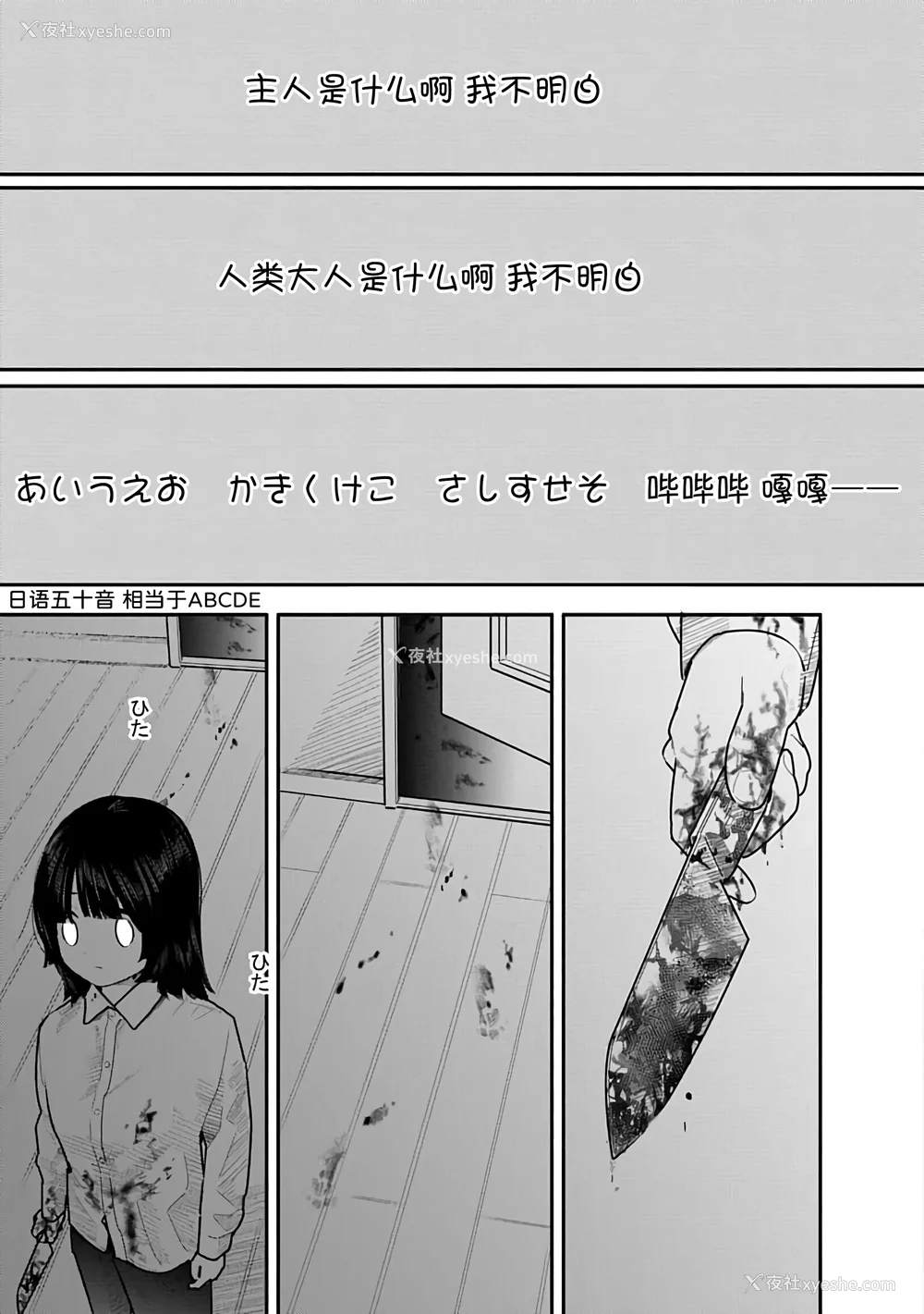 106P - [くろもとみつぐ] 快楽の労 3 巻 [甜族星人x我不看本子汉化]