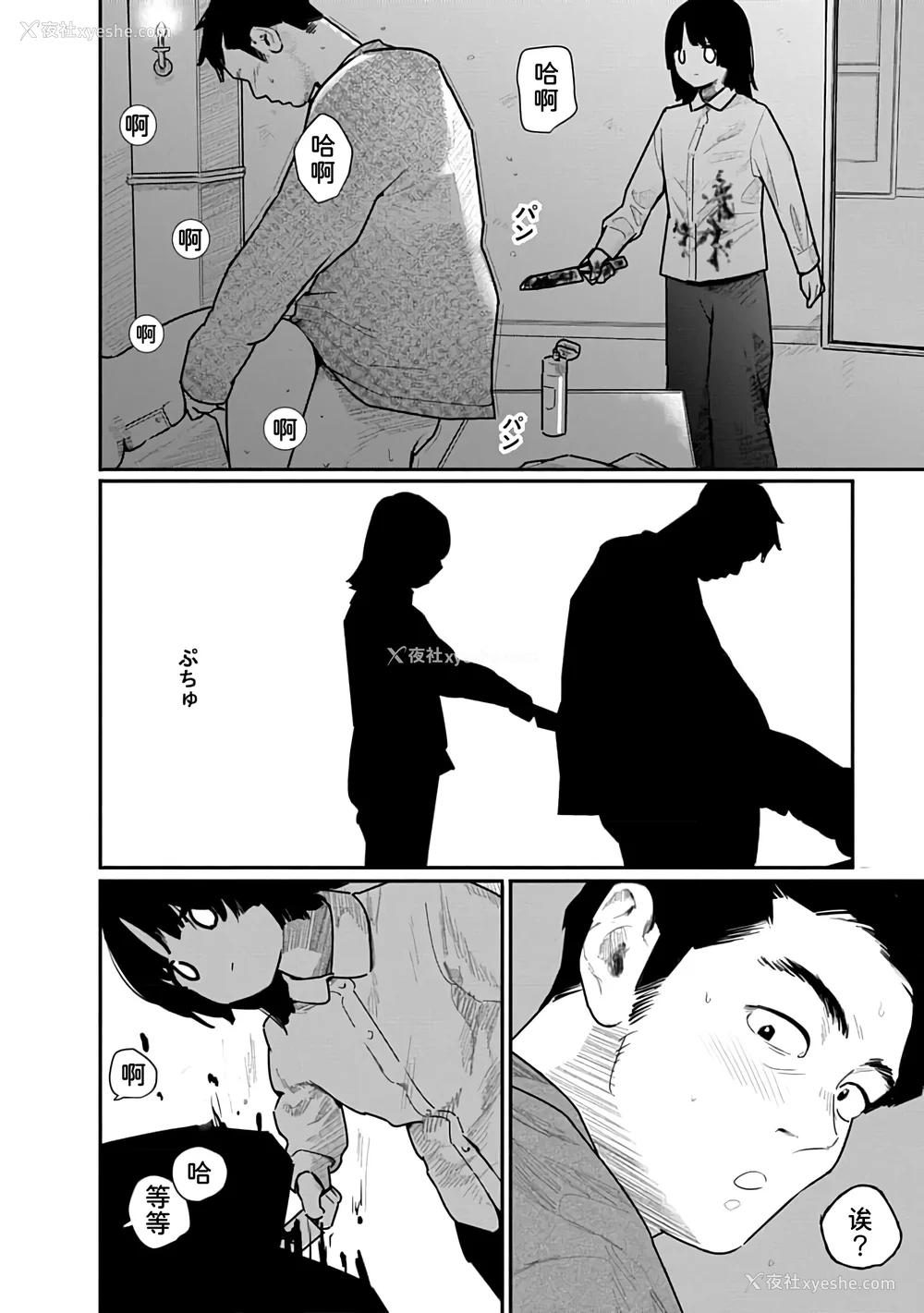 109P - [くろもとみつぐ] 快楽の労 3 巻 [甜族星人x我不看本子汉化]