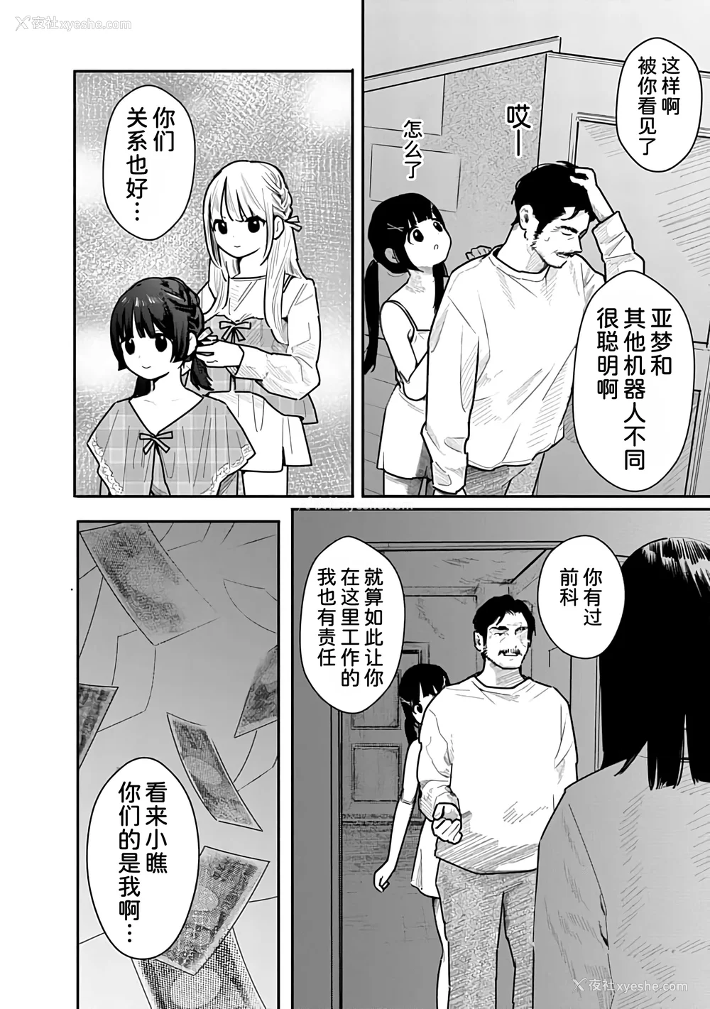 113P - [くろもとみつぐ] 快楽の労 3 巻 [甜族星人x我不看本子汉化]