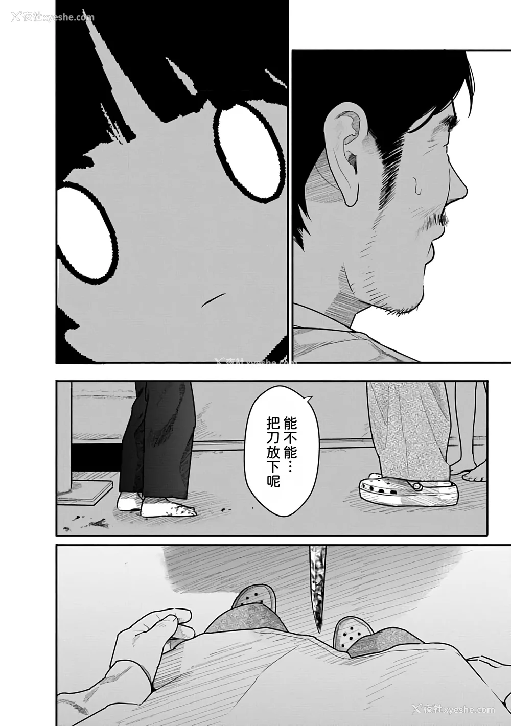 115P - [くろもとみつぐ] 快楽の労 3 巻 [甜族星人x我不看本子汉化]