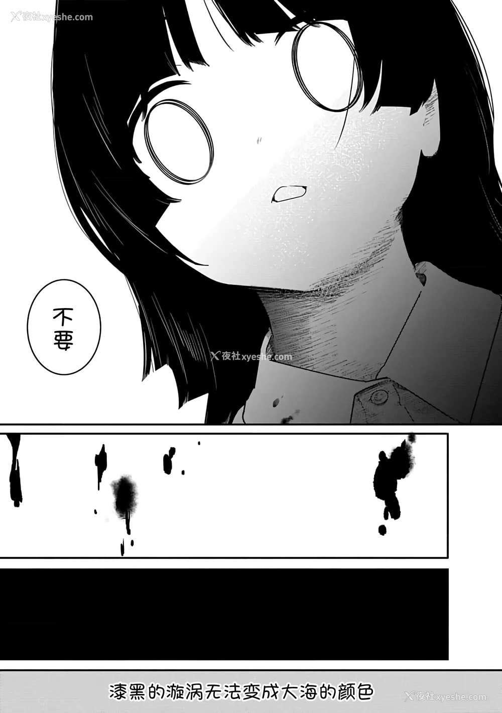 116P - [くろもとみつぐ] 快楽の労 3 巻 [甜族星人x我不看本子汉化]