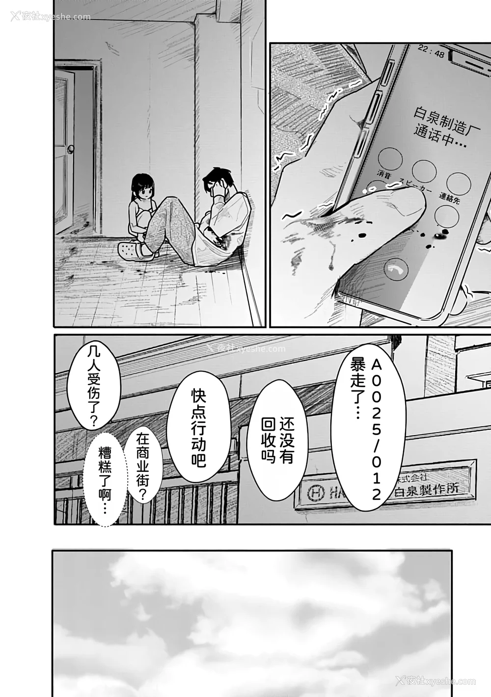 117P - [くろもとみつぐ] 快楽の労 3 巻 [甜族星人x我不看本子汉化]