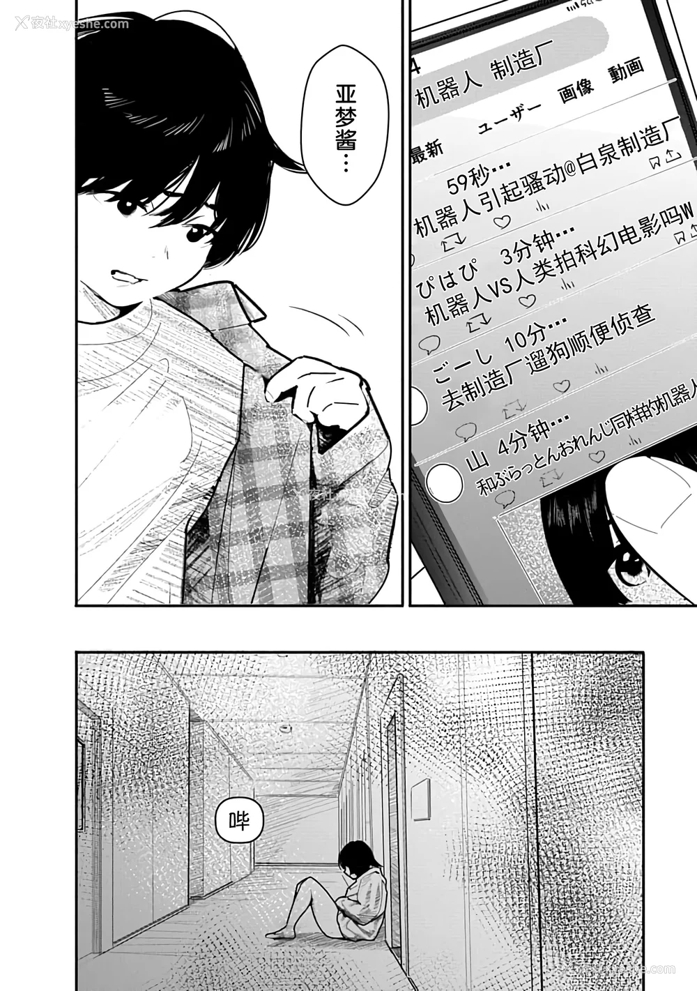 119P - [くろもとみつぐ] 快楽の労 3 巻 [甜族星人x我不看本子汉化]