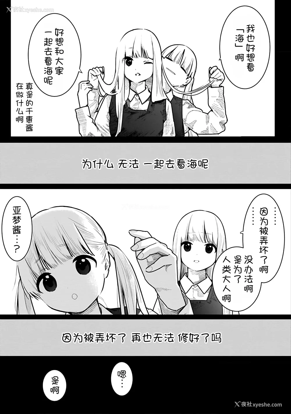 124P - [くろもとみつぐ] 快楽の労 3 巻 [甜族星人x我不看本子汉化]