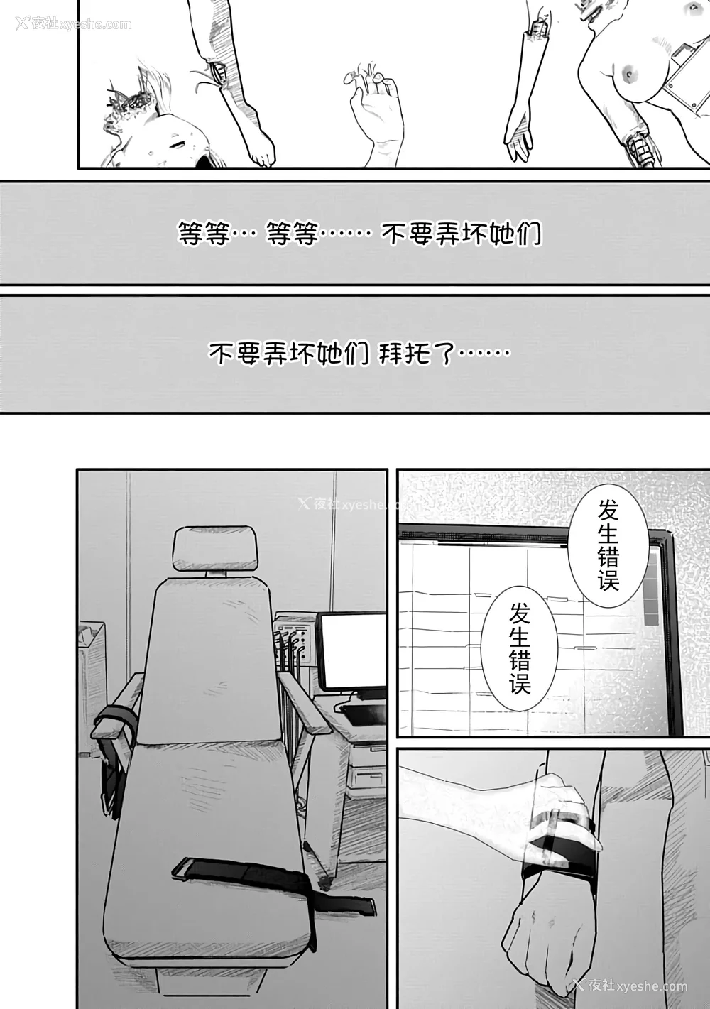 125P - [くろもとみつぐ] 快楽の労 3 巻 [甜族星人x我不看本子汉化]