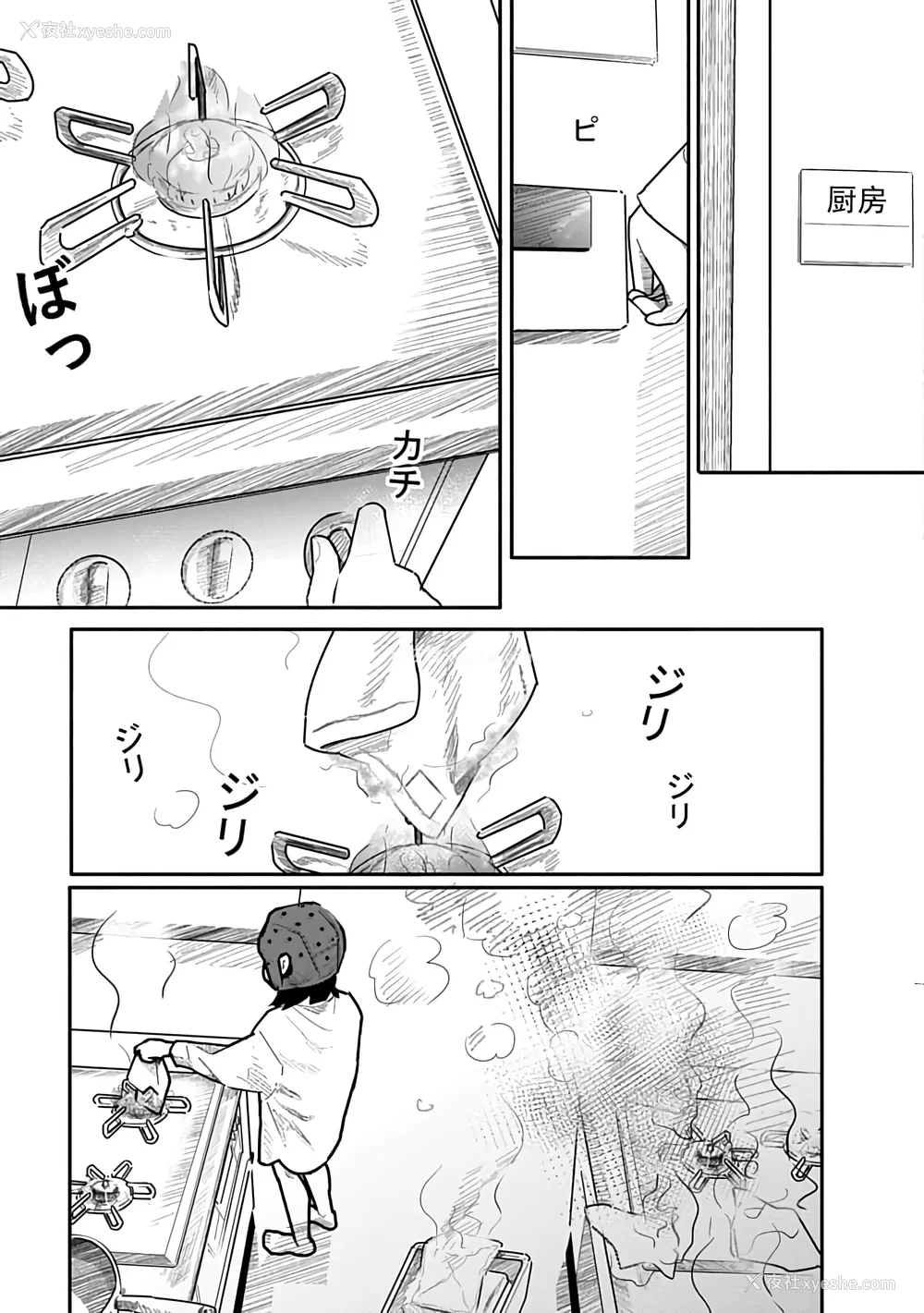 126P - [くろもとみつぐ] 快楽の労 3 巻 [甜族星人x我不看本子汉化]