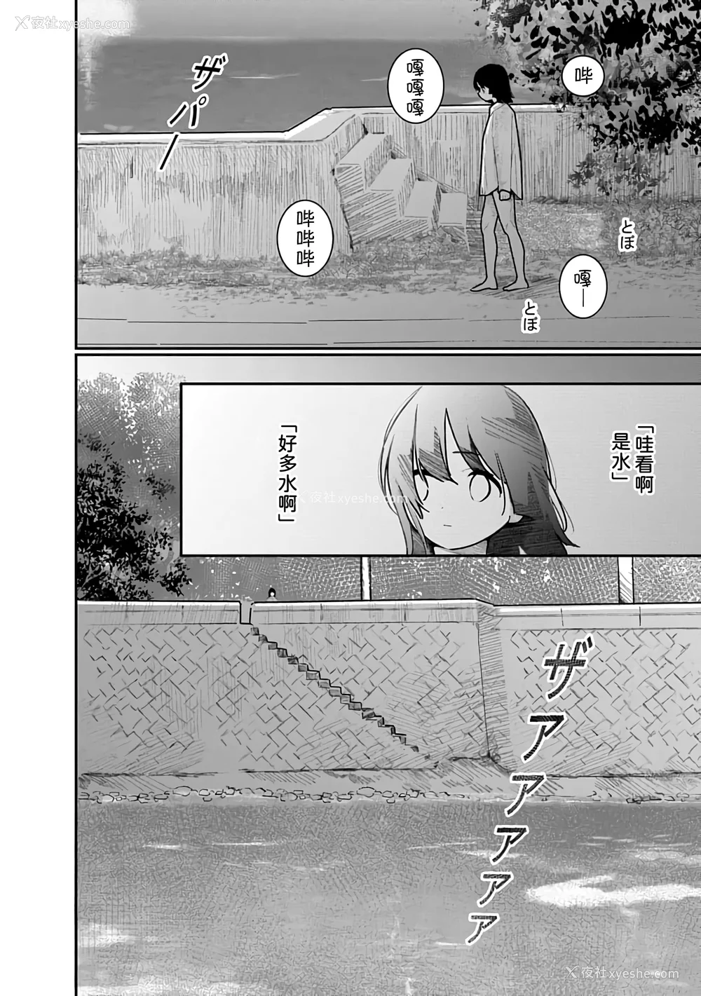 129P - [くろもとみつぐ] 快楽の労 3 巻 [甜族星人x我不看本子汉化]