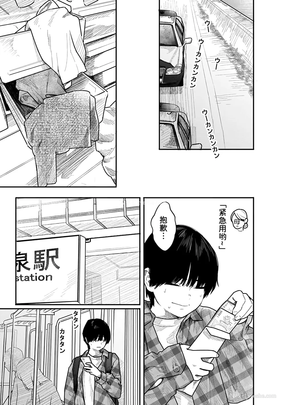 130P - [くろもとみつぐ] 快楽の労 3 巻 [甜族星人x我不看本子汉化]