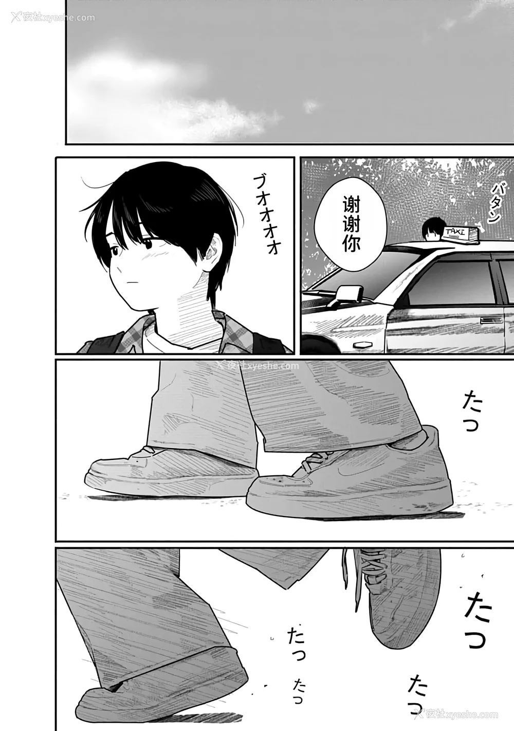 131P - [くろもとみつぐ] 快楽の労 3 巻 [甜族星人x我不看本子汉化]