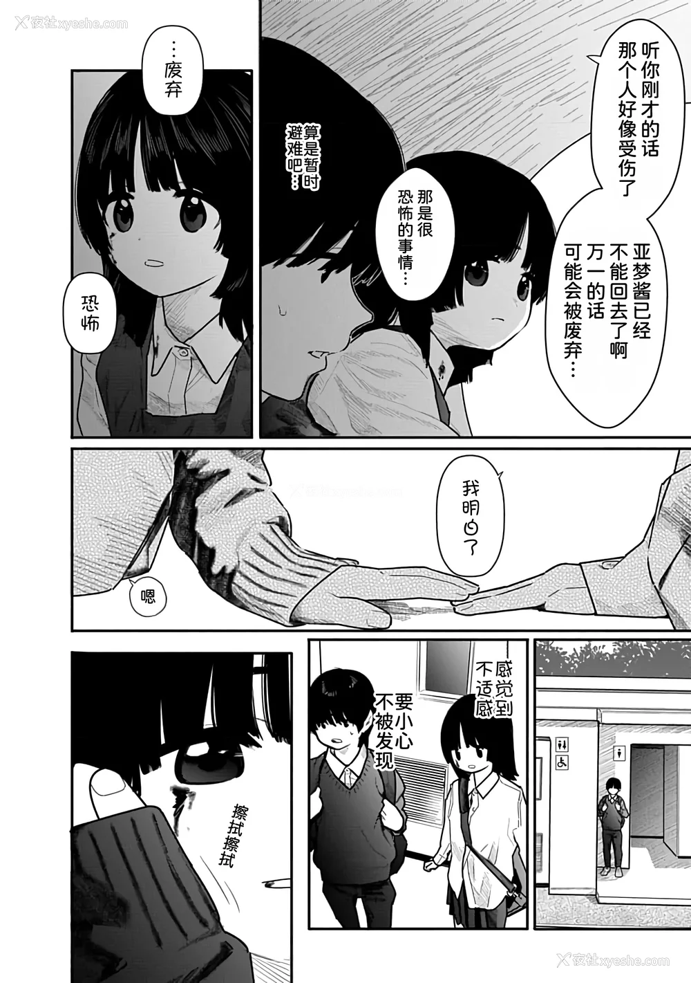 13P - [くろもとみつぐ] 快楽の労 3 巻 [甜族星人x我不看本子汉化]