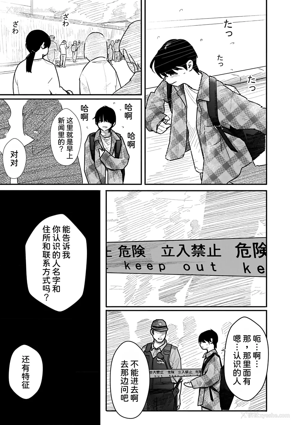 132P - [くろもとみつぐ] 快楽の労 3 巻 [甜族星人x我不看本子汉化]