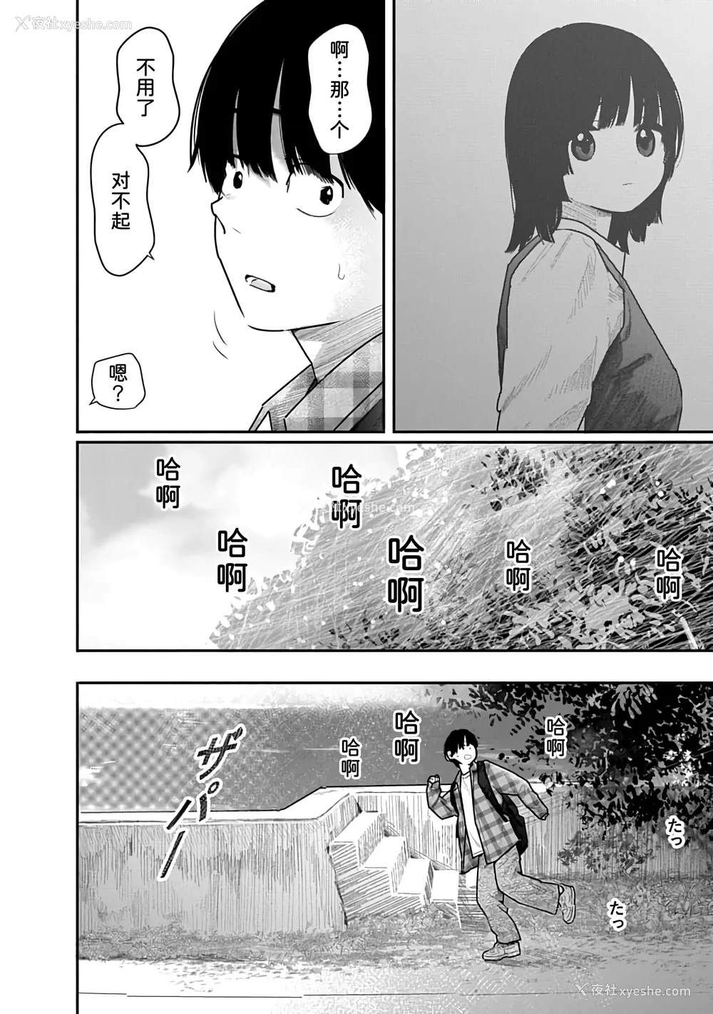 133P - [くろもとみつぐ] 快楽の労 3 巻 [甜族星人x我不看本子汉化]