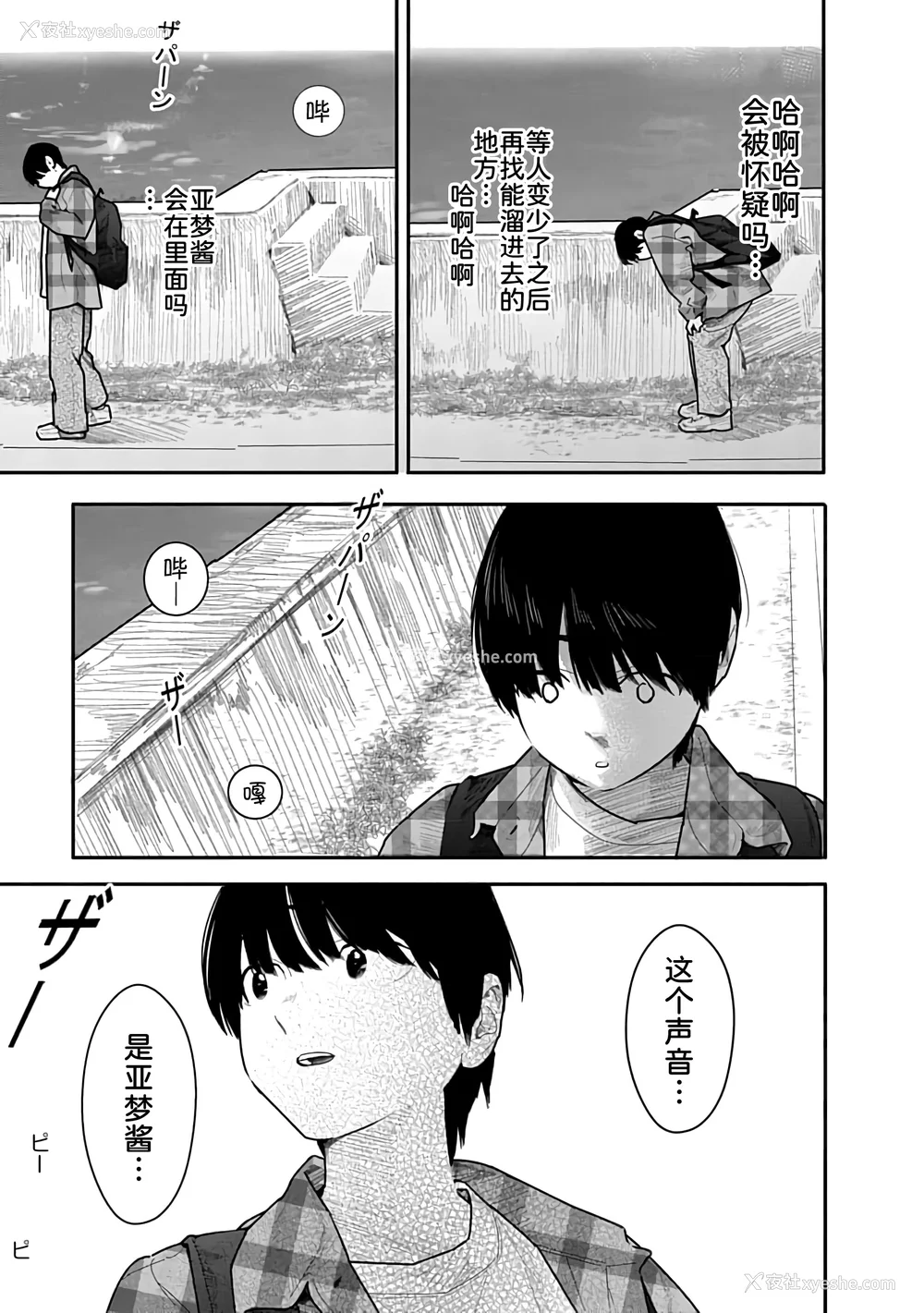 134P - [くろもとみつぐ] 快楽の労 3 巻 [甜族星人x我不看本子汉化]