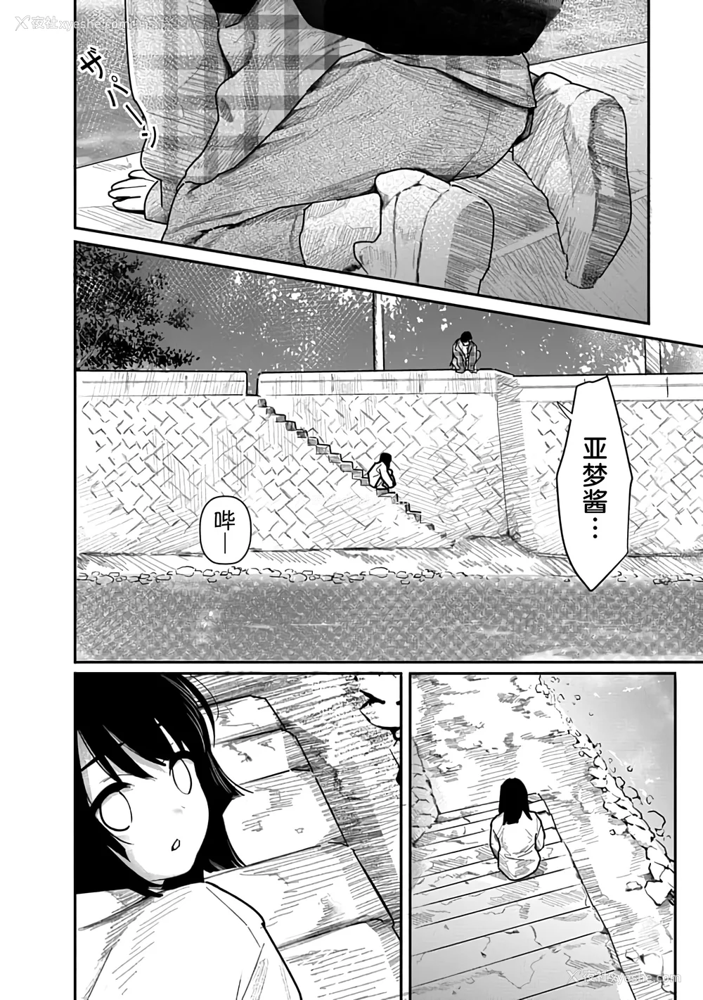 135P - [くろもとみつぐ] 快楽の労 3 巻 [甜族星人x我不看本子汉化]