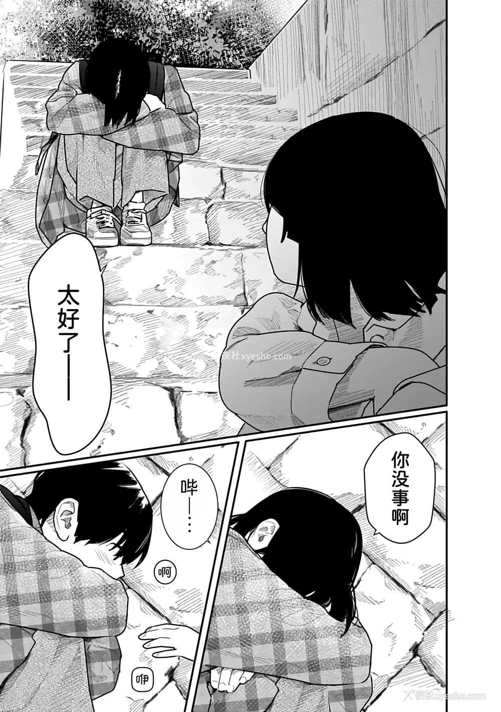 136P - [くろもとみつぐ] 快楽の労 3 巻 [甜族星人x我不看本子汉化]