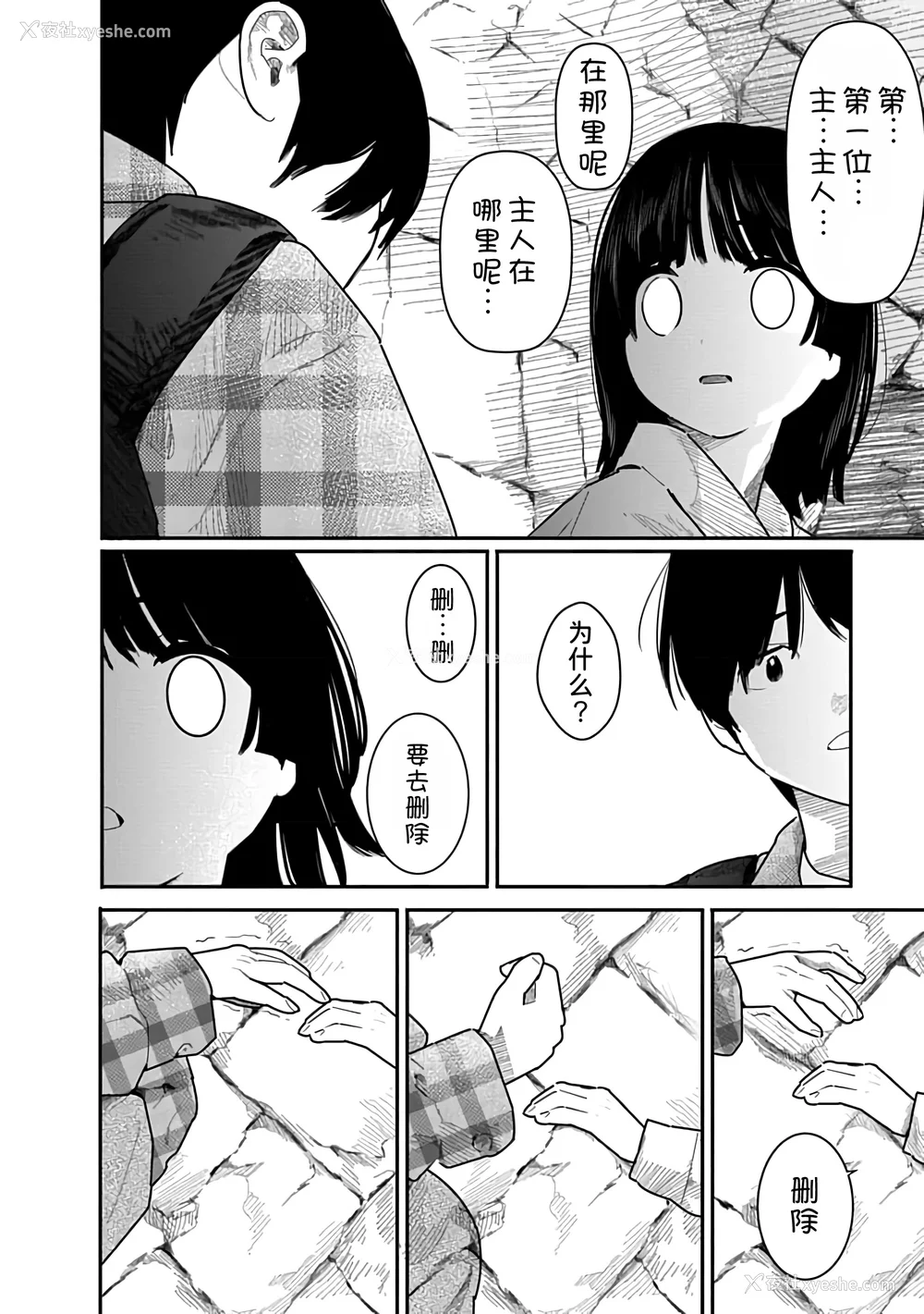 137P - [くろもとみつぐ] 快楽の労 3 巻 [甜族星人x我不看本子汉化]