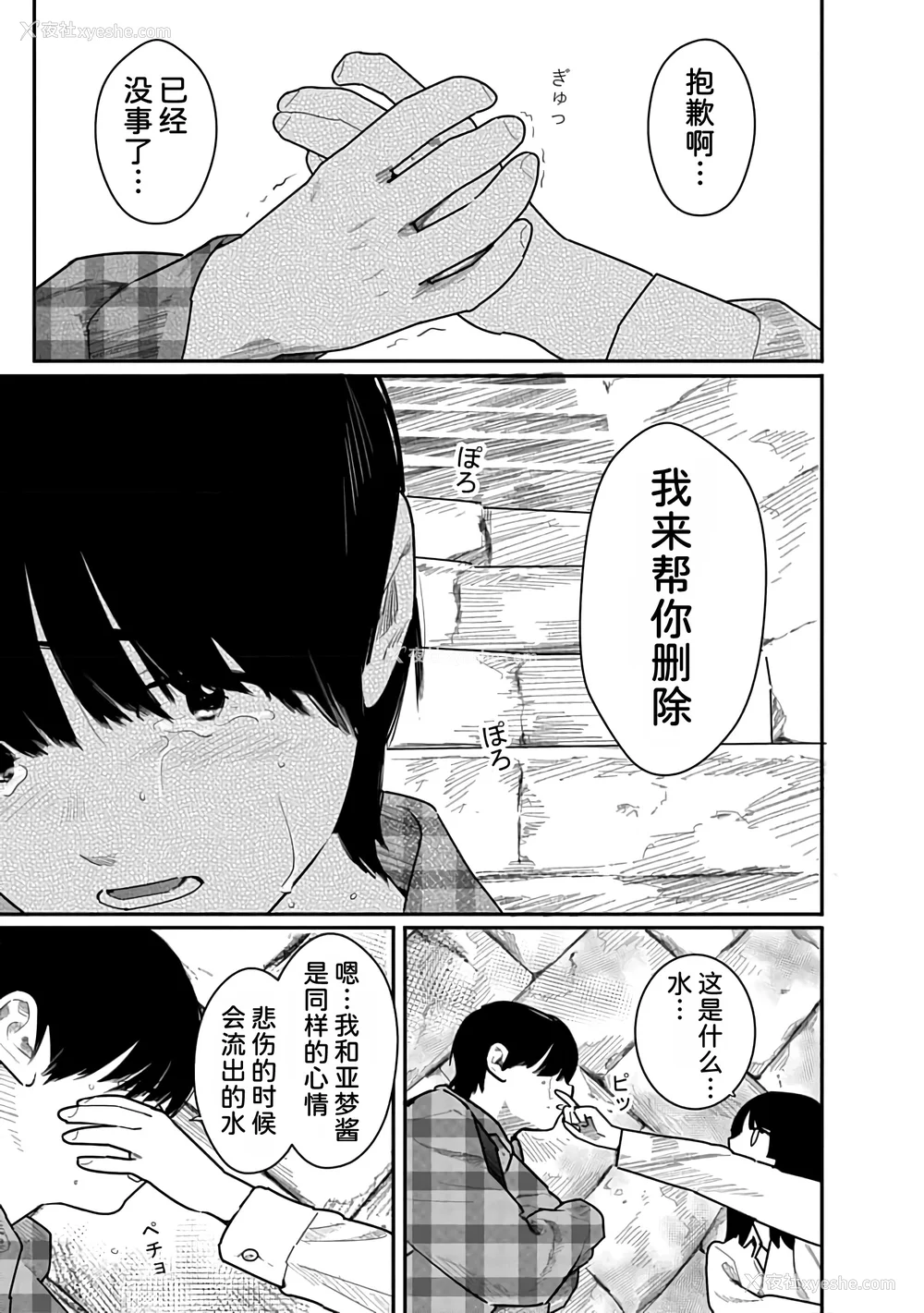 138P - [くろもとみつぐ] 快楽の労 3 巻 [甜族星人x我不看本子汉化]