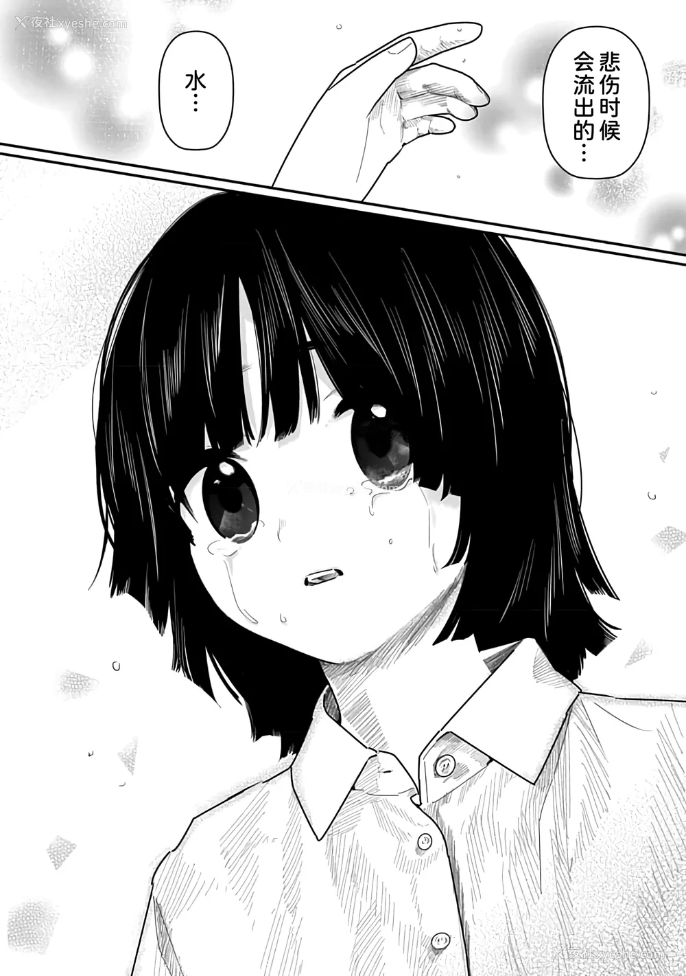 139P - [くろもとみつぐ] 快楽の労 3 巻 [甜族星人x我不看本子汉化]