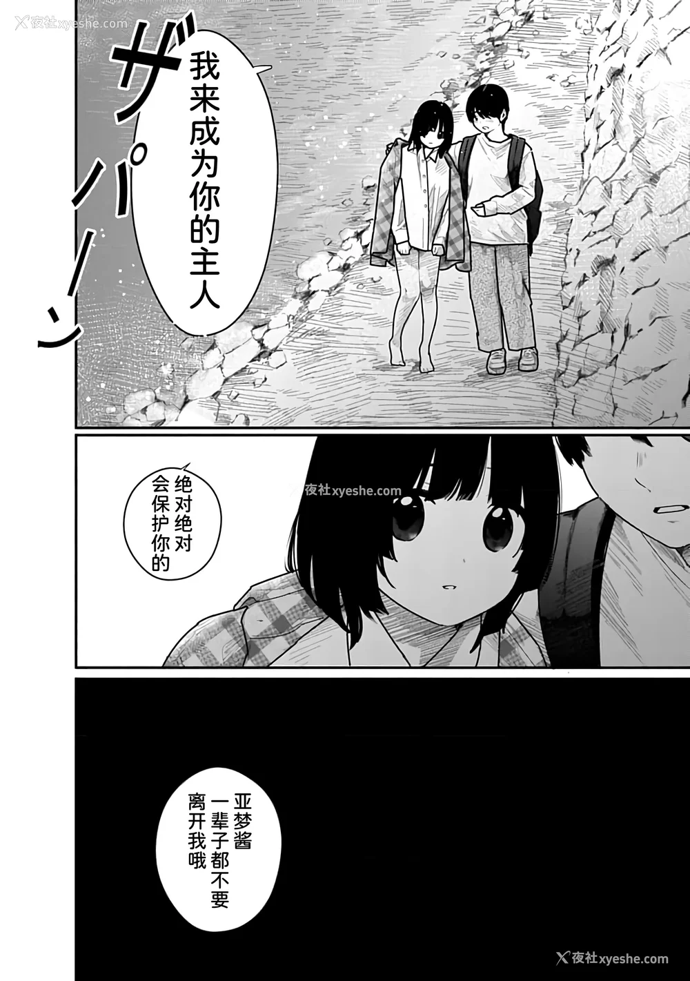 141P - [くろもとみつぐ] 快楽の労 3 巻 [甜族星人x我不看本子汉化]