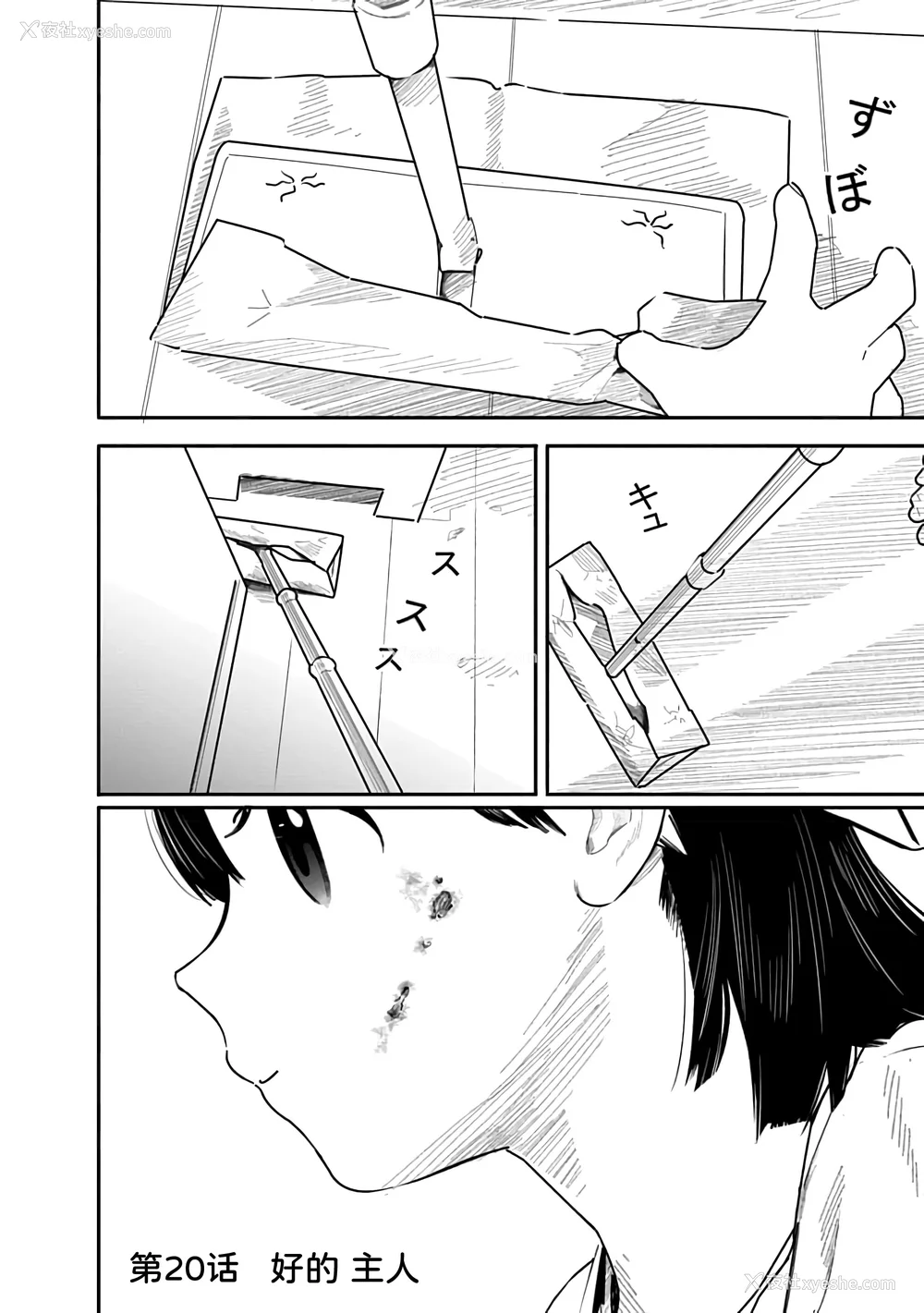 143P - [くろもとみつぐ] 快楽の労 3 巻 [甜族星人x我不看本子汉化]