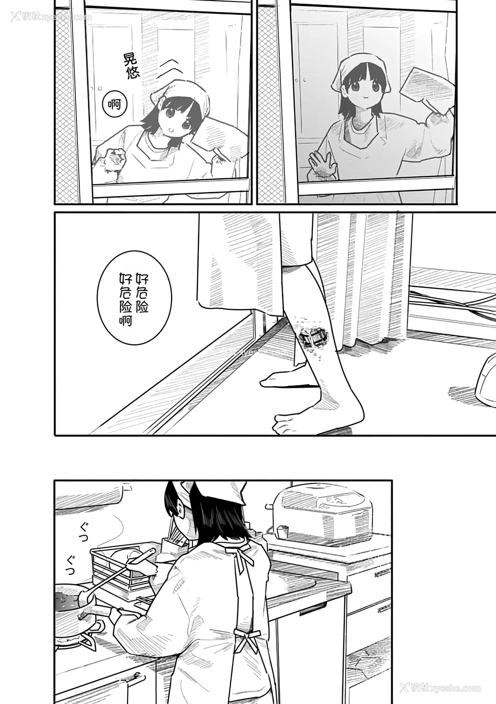 145P - [くろもとみつぐ] 快楽の労 3 巻 [甜族星人x我不看本子汉化]