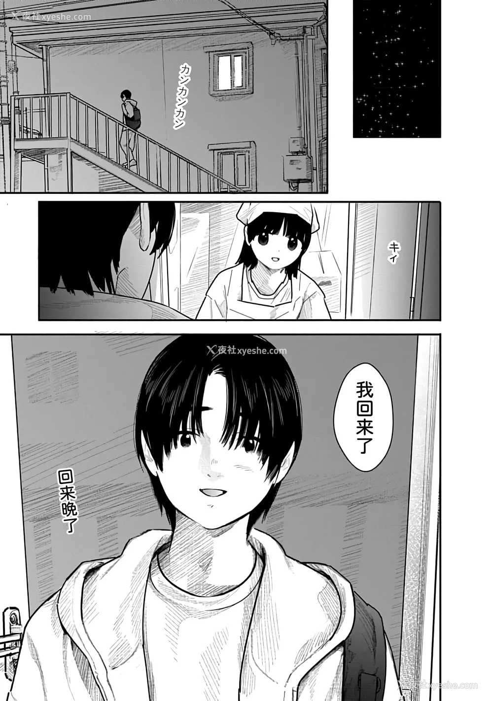 146P - [くろもとみつぐ] 快楽の労 3 巻 [甜族星人x我不看本子汉化]