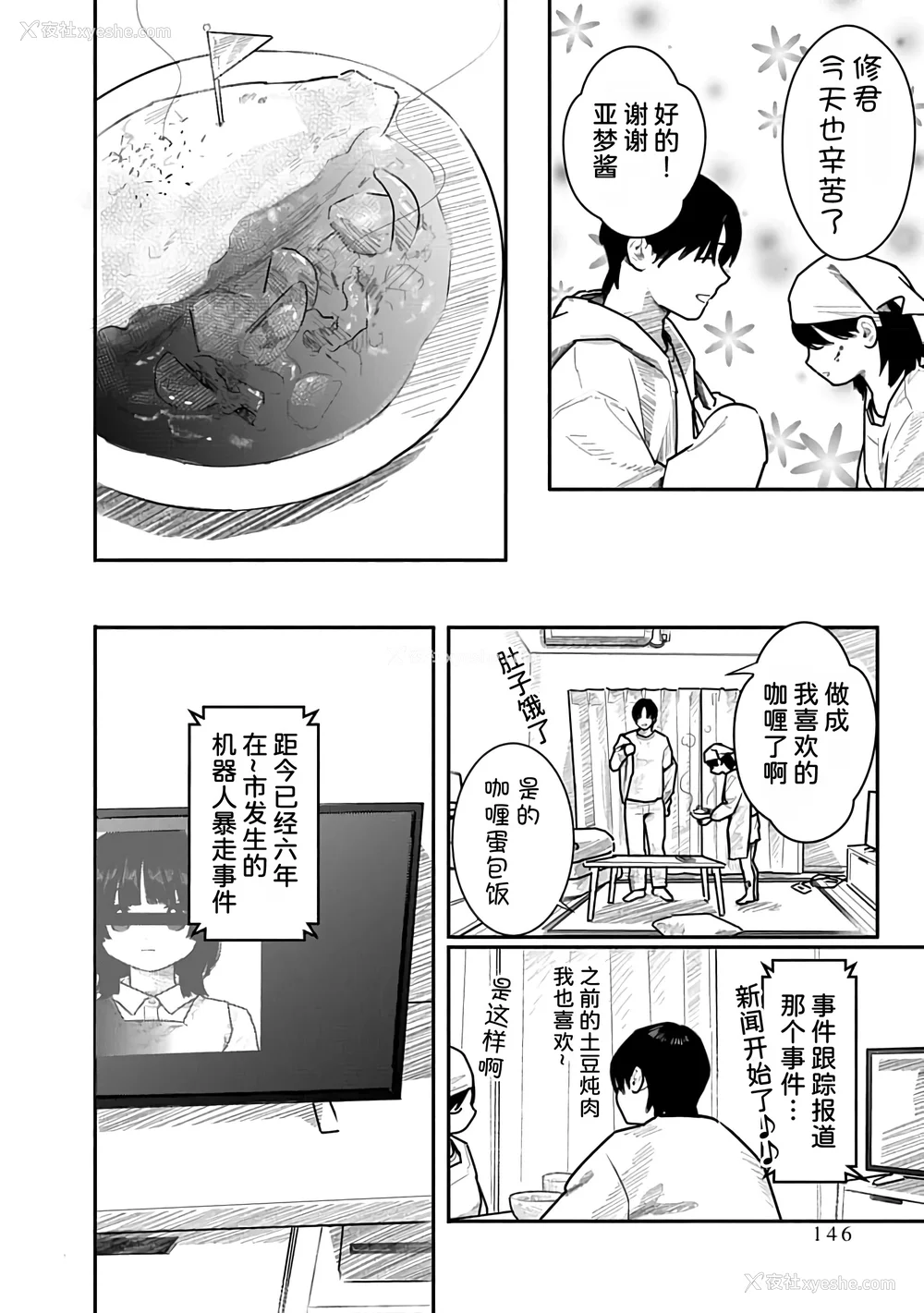 147P - [くろもとみつぐ] 快楽の労 3 巻 [甜族星人x我不看本子汉化]