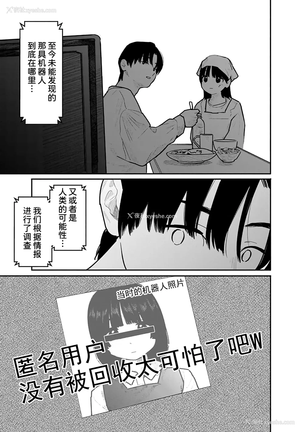 148P - [くろもとみつぐ] 快楽の労 3 巻 [甜族星人x我不看本子汉化]