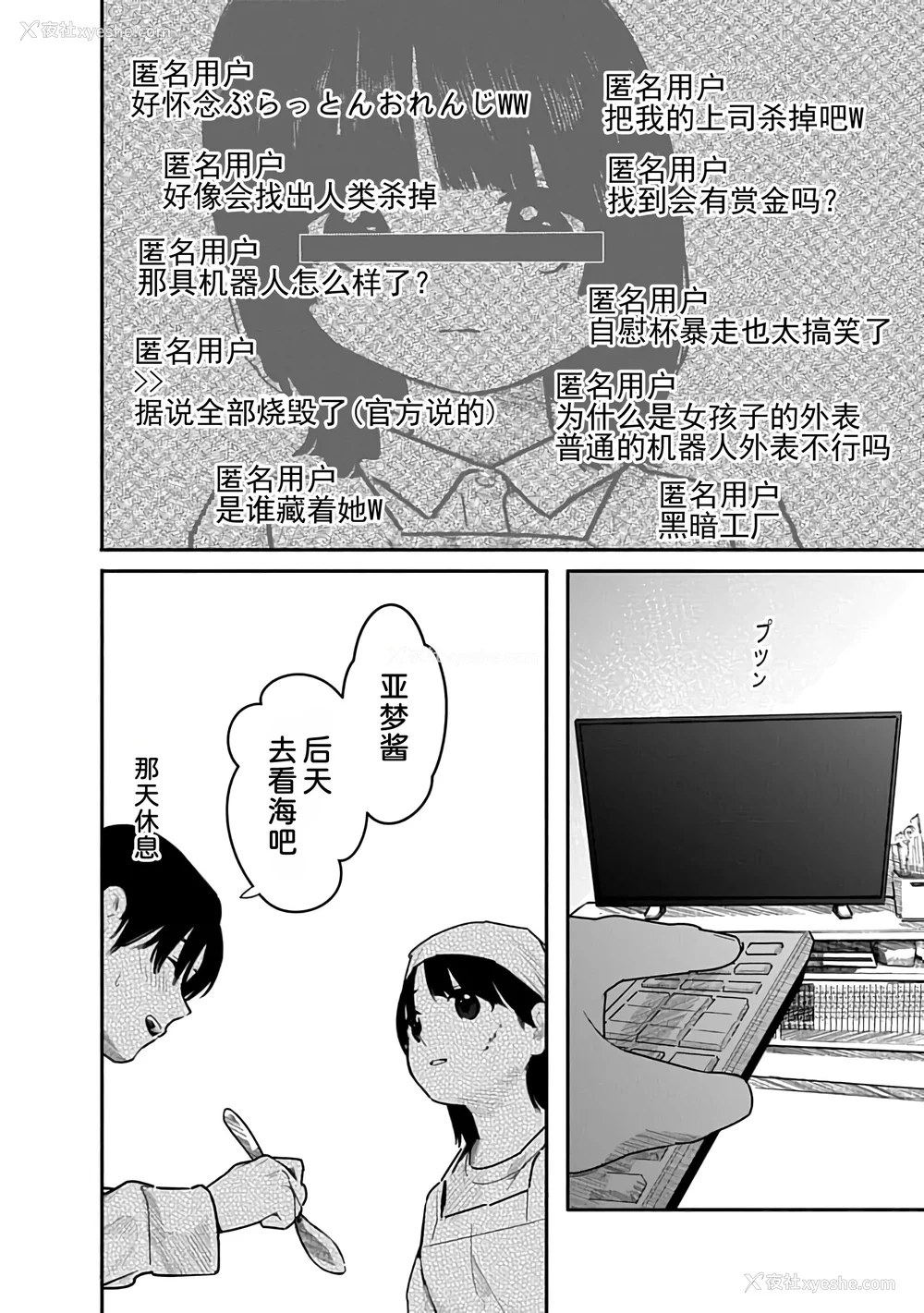149P - [くろもとみつぐ] 快楽の労 3 巻 [甜族星人x我不看本子汉化]