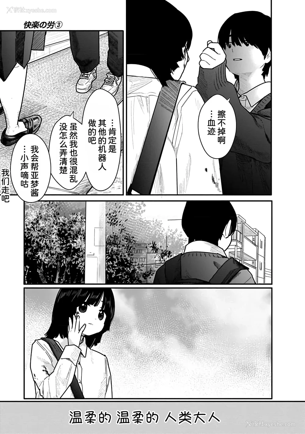 14P - [くろもとみつぐ] 快楽の労 3 巻 [甜族星人x我不看本子汉化]