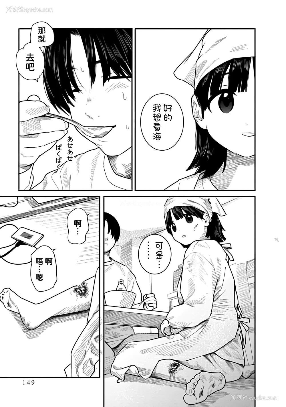 150P - [くろもとみつぐ] 快楽の労 3 巻 [甜族星人x我不看本子汉化]