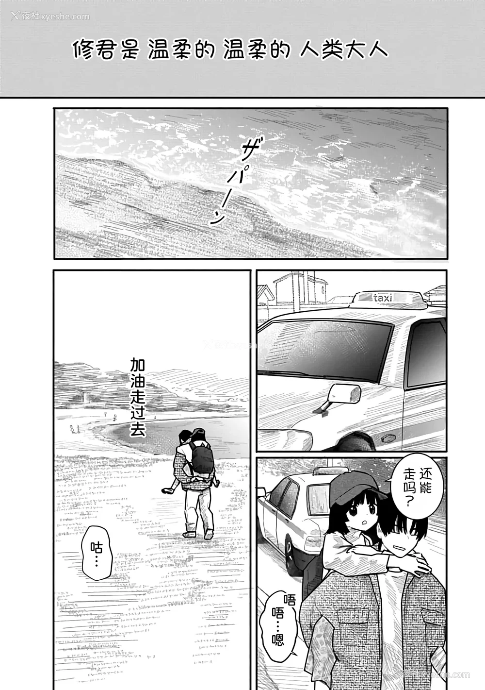 151P - [くろもとみつぐ] 快楽の労 3 巻 [甜族星人x我不看本子汉化]