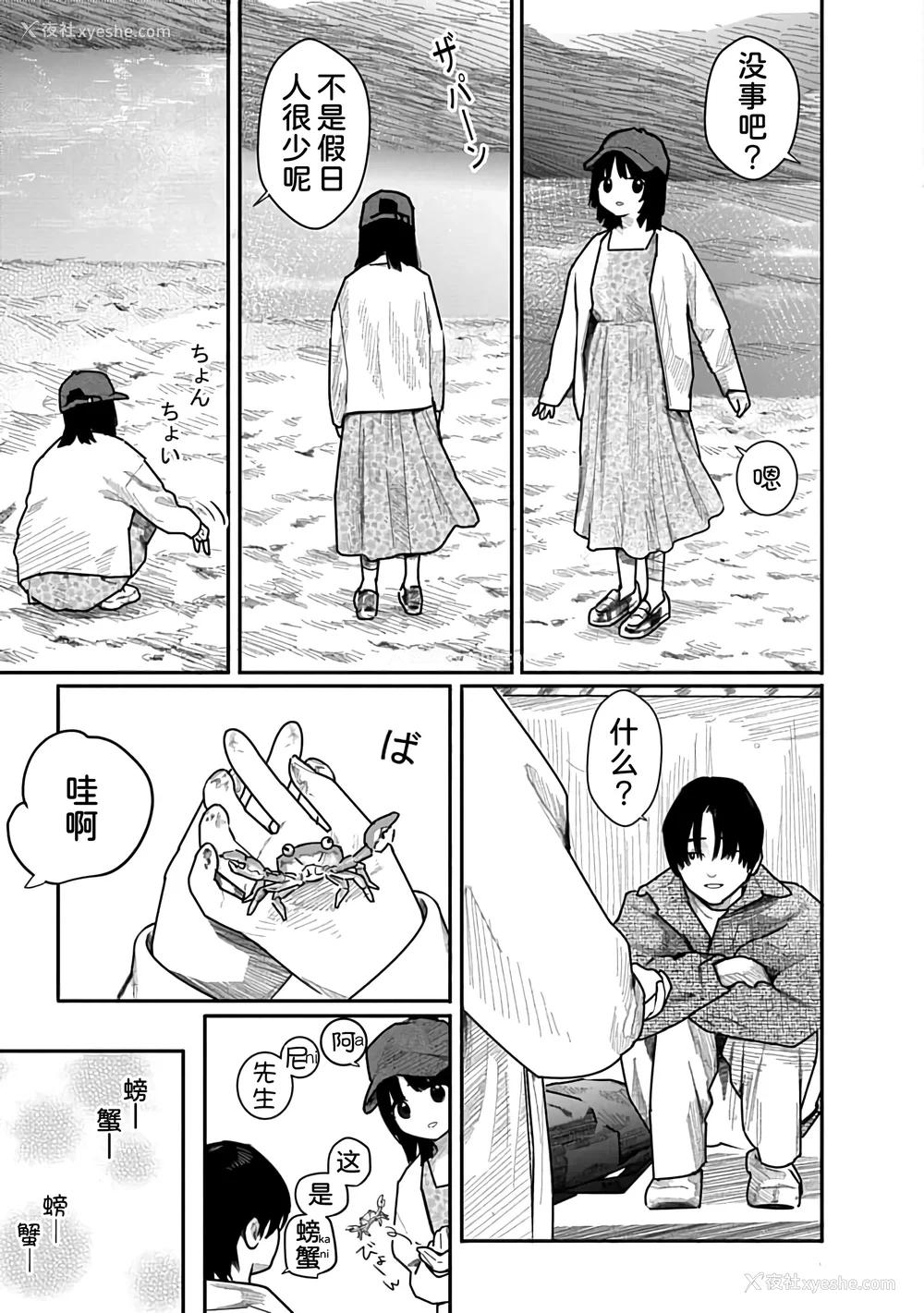 152P - [くろもとみつぐ] 快楽の労 3 巻 [甜族星人x我不看本子汉化]