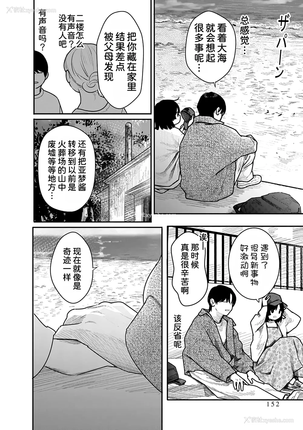 153P - [くろもとみつぐ] 快楽の労 3 巻 [甜族星人x我不看本子汉化]
