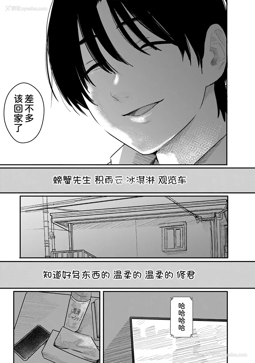 154P - [くろもとみつぐ] 快楽の労 3 巻 [甜族星人x我不看本子汉化]