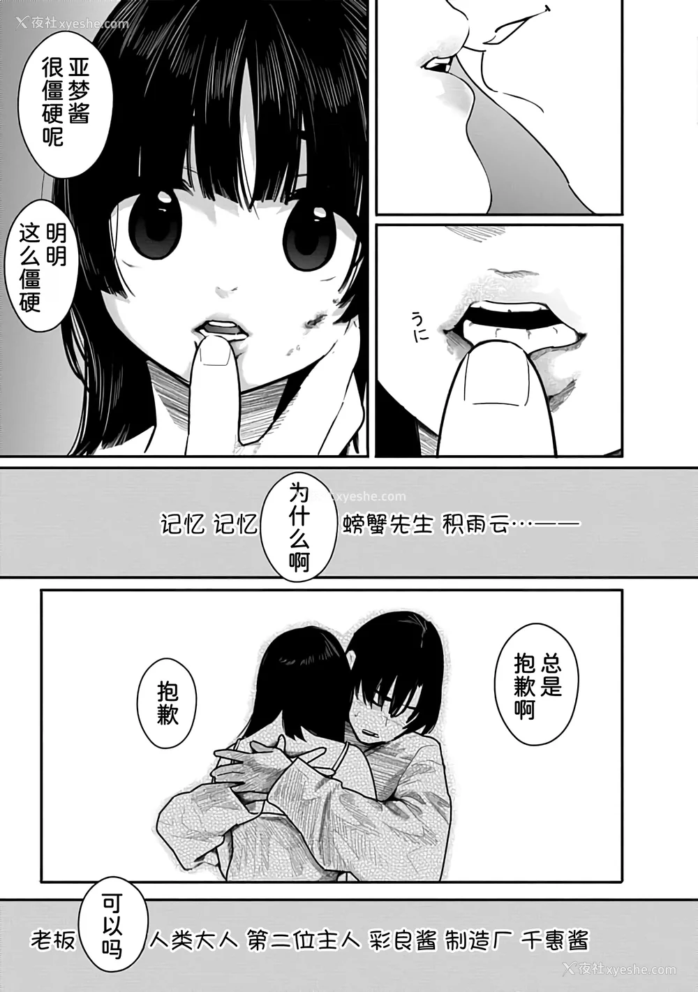 156P - [くろもとみつぐ] 快楽の労 3 巻 [甜族星人x我不看本子汉化]