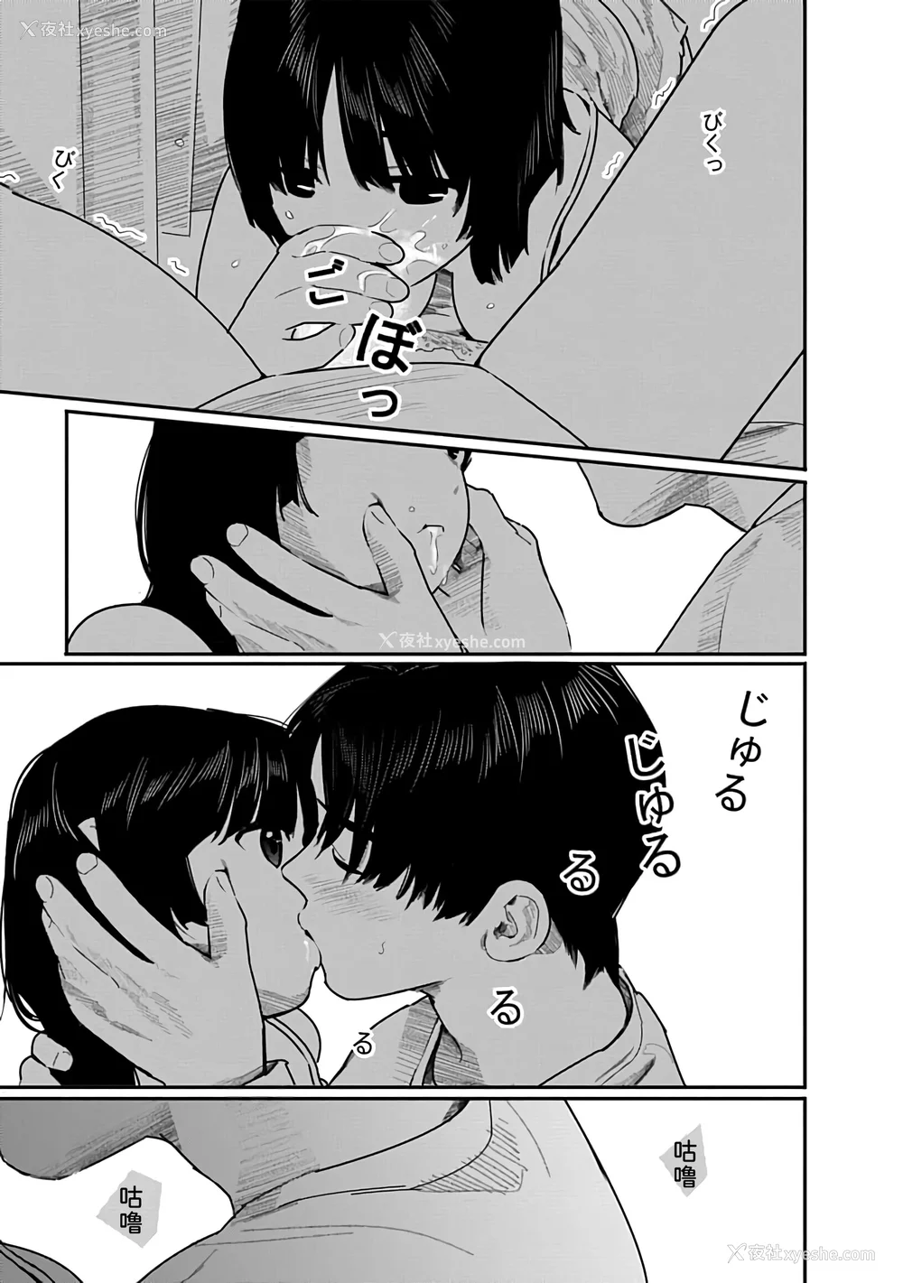 158P - [くろもとみつぐ] 快楽の労 3 巻 [甜族星人x我不看本子汉化]