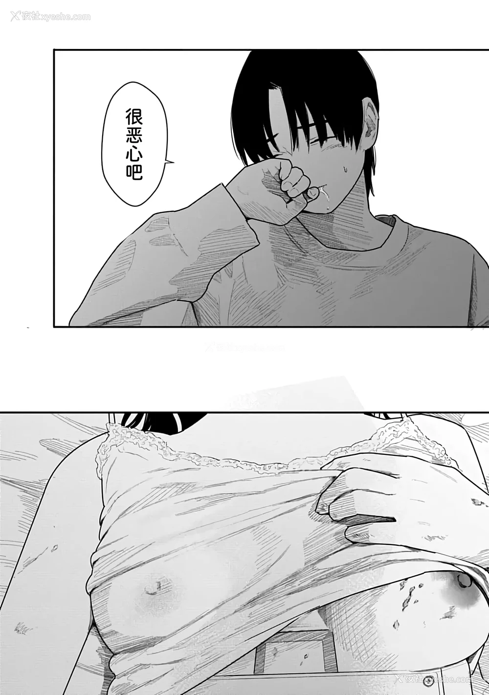 159P - [くろもとみつぐ] 快楽の労 3 巻 [甜族星人x我不看本子汉化]