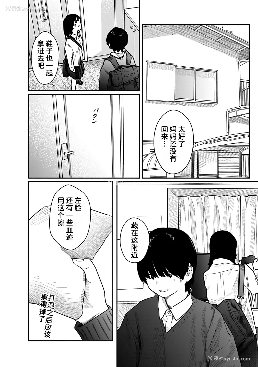 15P - [くろもとみつぐ] 快楽の労 3 巻 [甜族星人x我不看本子汉化]