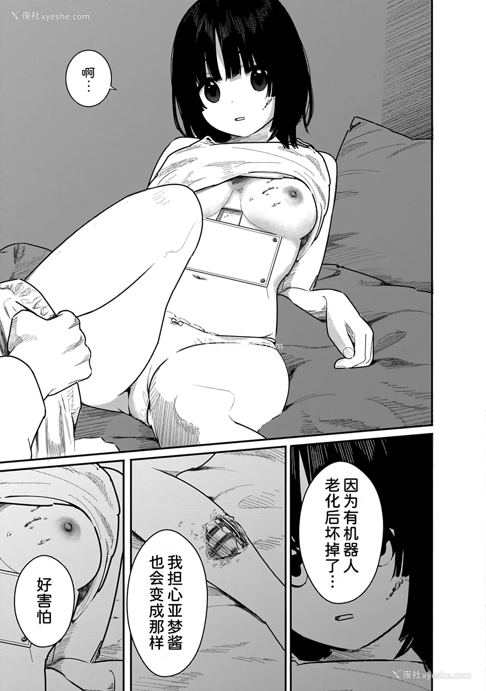 160P - [くろもとみつぐ] 快楽の労 3 巻 [甜族星人x我不看本子汉化]