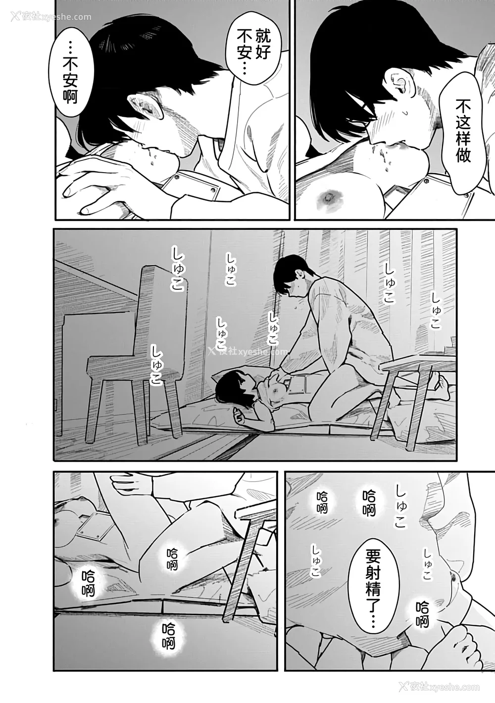 161P - [くろもとみつぐ] 快楽の労 3 巻 [甜族星人x我不看本子汉化]