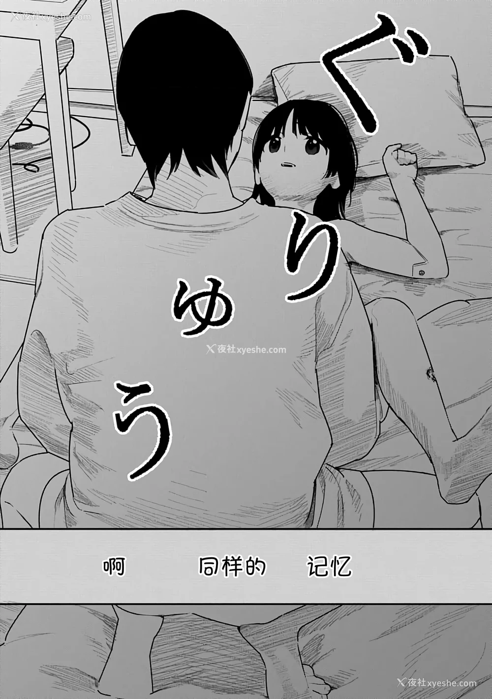162P - [くろもとみつぐ] 快楽の労 3 巻 [甜族星人x我不看本子汉化]