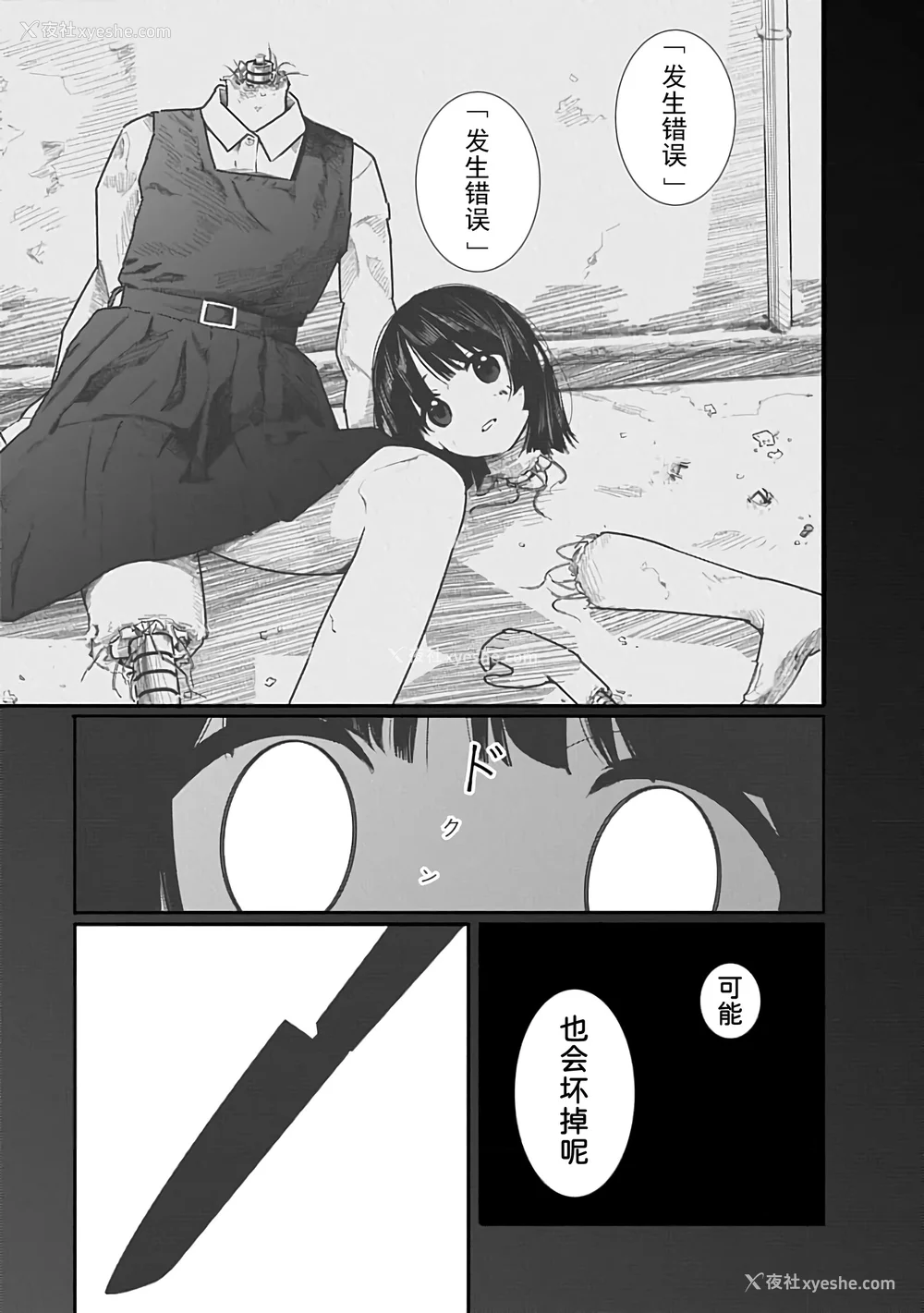 164P - [くろもとみつぐ] 快楽の労 3 巻 [甜族星人x我不看本子汉化]