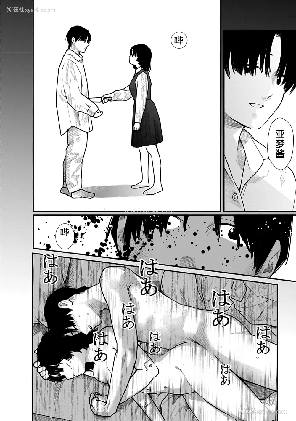 165P - [くろもとみつぐ] 快楽の労 3 巻 [甜族星人x我不看本子汉化]