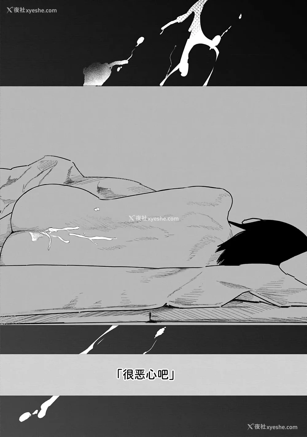 166P - [くろもとみつぐ] 快楽の労 3 巻 [甜族星人x我不看本子汉化]