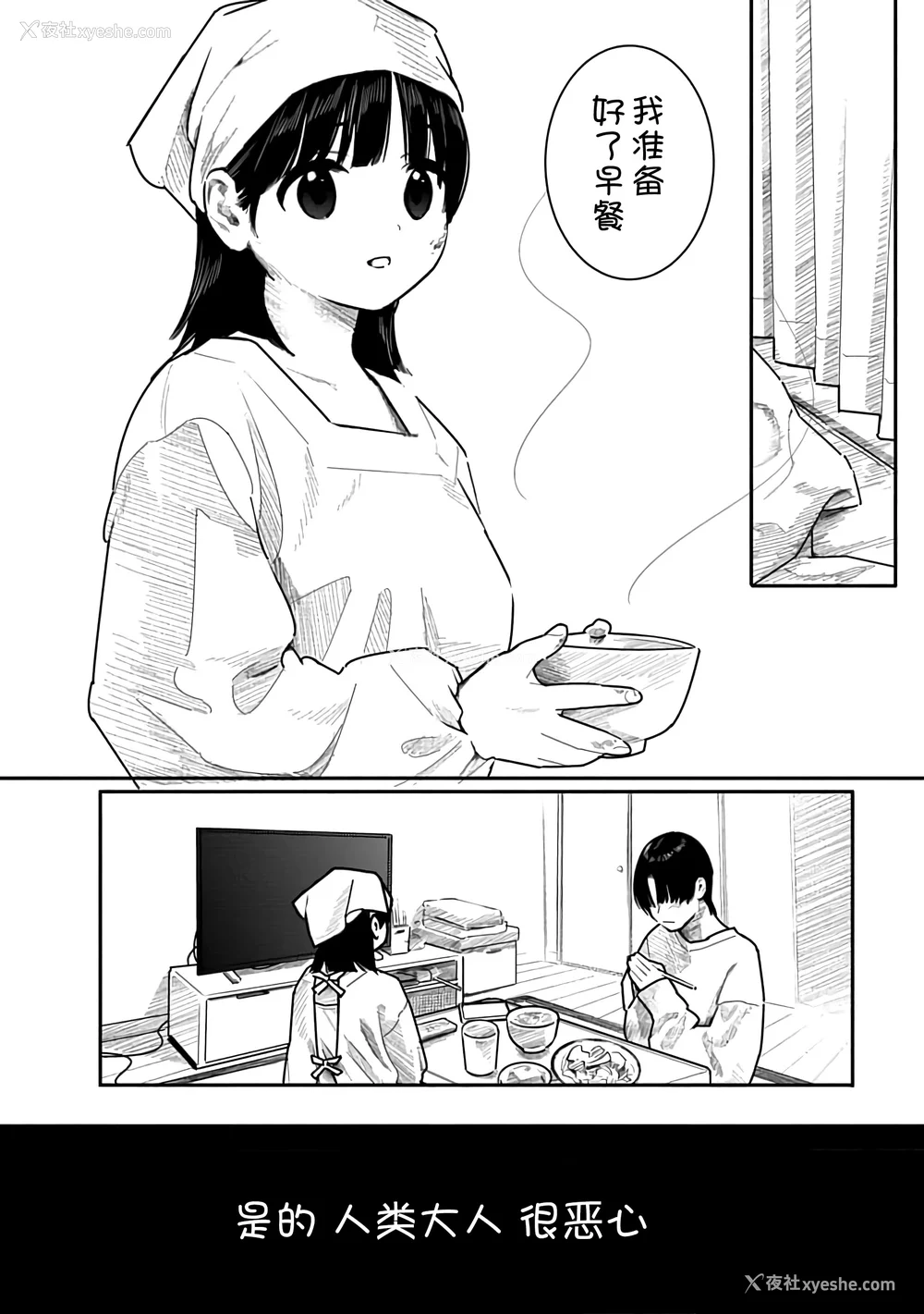 167P - [くろもとみつぐ] 快楽の労 3 巻 [甜族星人x我不看本子汉化]